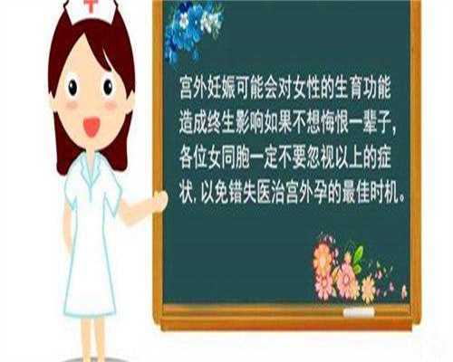 安徽试管第三天新鲜胚胎什么时候可以测怀孕，移植3天的胚胎多少天可以测？