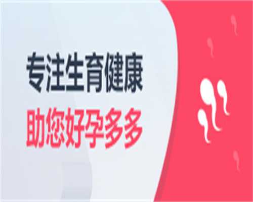 国内代怀费用_做试管龙凤胎的费用是多少,移植后走动容易着床还是躺？